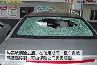 汽车玻璃险多少