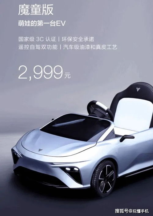 哪吒汽车生产多少辆车