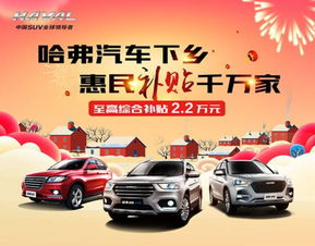 汽车下乡降价多少 汽车下乡降价多少