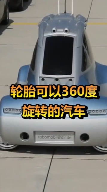 汽车旋转多少度