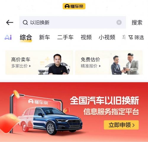 懂汽车帝优惠多少