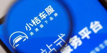 滴滴共享汽车多少押金 滴滴共享汽车多少押金