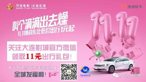 汽车电影 票价是多少