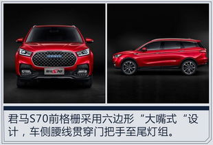 君马汽车卖出多少 君马汽车卖出多少
