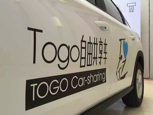 ld共享汽车押金多少