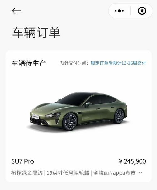 小米汽车收定金多少 小米汽车收定金多少