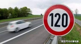 富平低速汽车限速多少