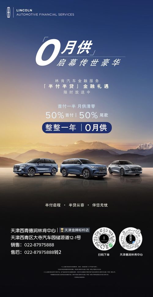 汽车金融可以首付多少