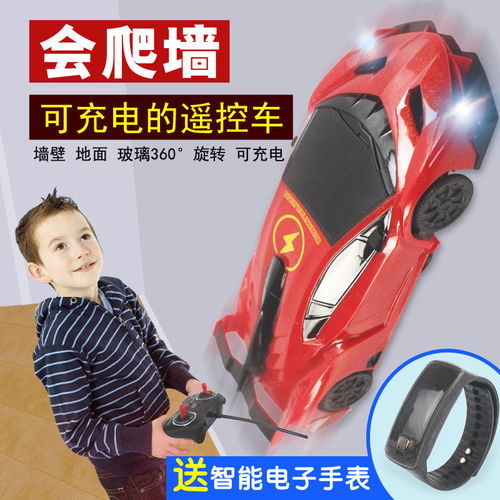 遥控爬墙汽车多少元