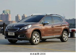 泸州标致汽车估价多少 泸州标致汽车估价多少