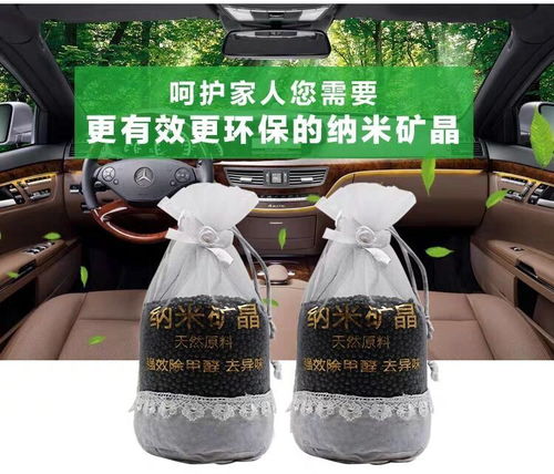 汽车竹炭甲醛含量多少 汽车竹炭甲醛含量多少