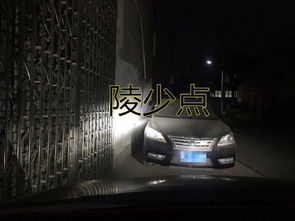 汽车雾灯更改费用多少