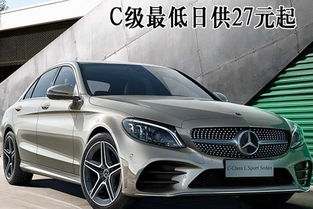 奔驰汽车现在多少元