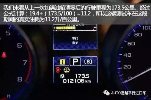 宝鸡平原汽车油耗多少