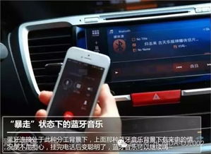 汽车蓝牙有密码多少