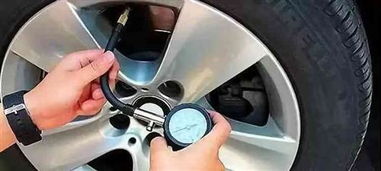 汽车开动胎压多少