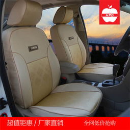 汽车坐垫多少家 汽车坐垫多少家