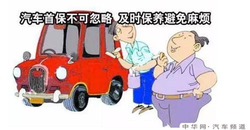 汽车多少公里后首保