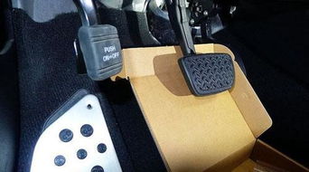 汽车固定踏板厚度多少