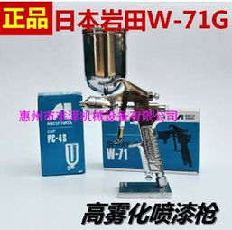 汽车喷漆枪多少口径 汽车喷漆枪多少口径