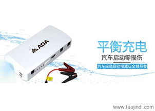 汽车急救电源价格多少 汽车急救电源价格多少