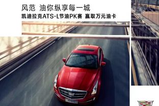 凯迪汽车油耗多少