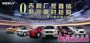 汽车配套厂家利润多少