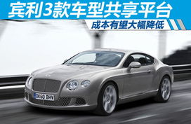 苏州多少台宾利汽车