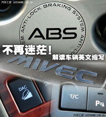 汽车有多少英文简称