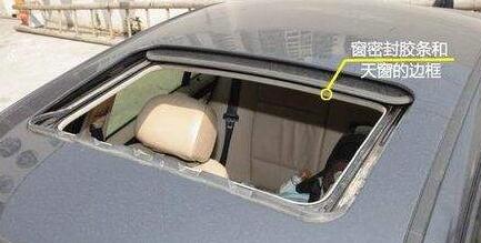汽车修天窗要多少 汽车修天窗要多少