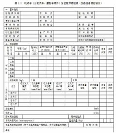 汽车制动率多少合格