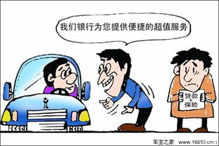 汽车放贷利率是多少