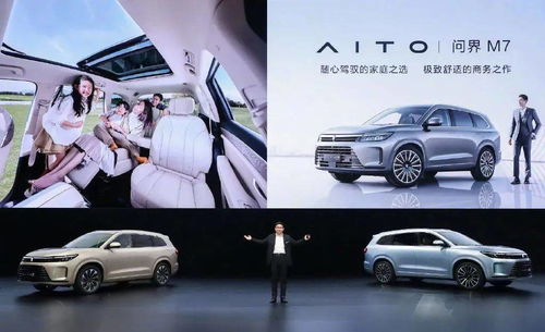 华为汽车多少股份构成