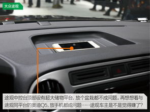 汽车实测空间大小多少