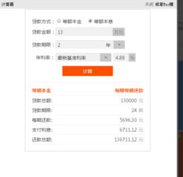 汽车去贷款多少利息