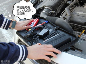 汽车应急启动多少伏