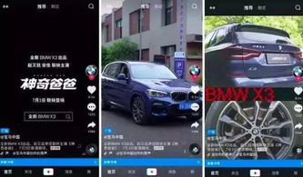 汽车抖音优惠多少