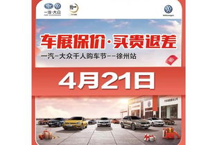 汽车免费领取优惠多少 汽车免费领取优惠多少