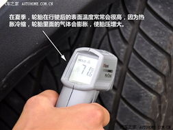 汽车充气多少kpa合适