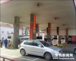 宝鸡汽车油价最低多少