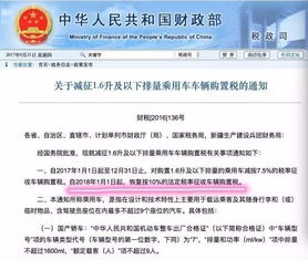 直接买汽车税率多少 直接买汽车税率多少