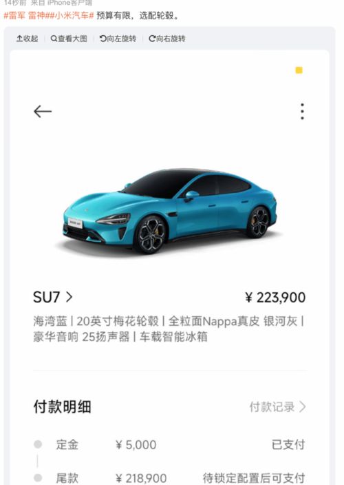 小米汽车订单多少啦