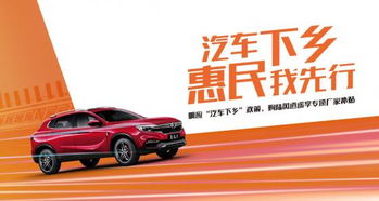 平阳补贴汽车补贴多少