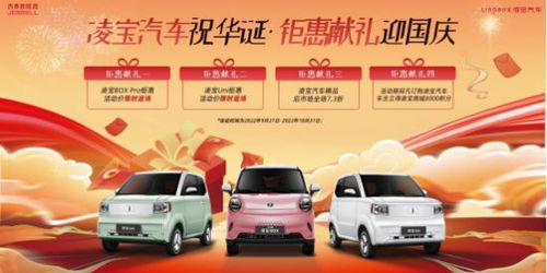 凌宝汽车最低多少