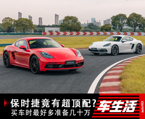 保时捷汽车单价多少万
