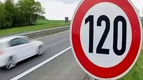 汽车类型高速限速多少