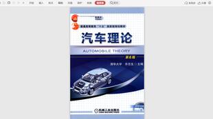 汽车理论考多少题目