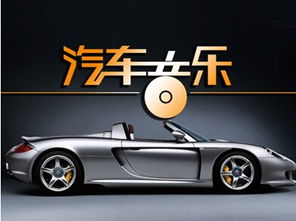 音乐汽车多少钱