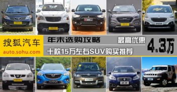 汽车推荐购买优惠多少 汽车推荐购买优惠多少