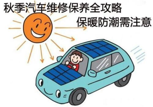 崇州汽车保养价格多少 崇州汽车保养价格多少